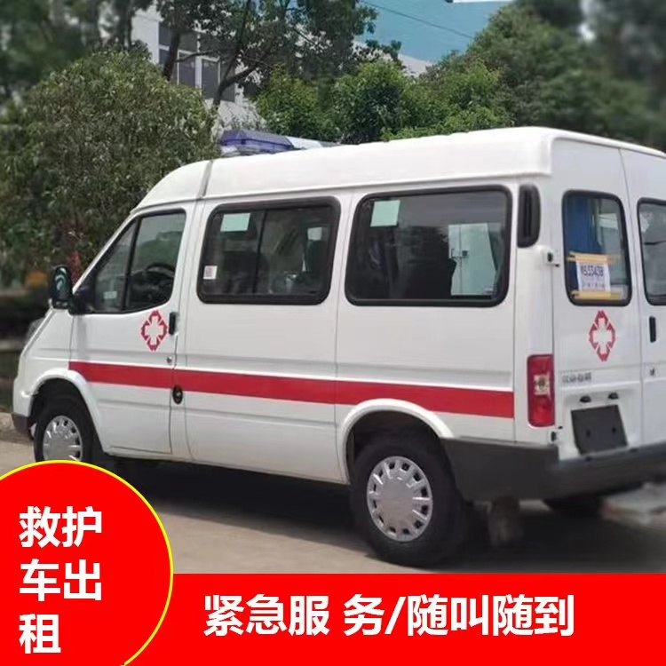 运城重症监护救护车出租护送